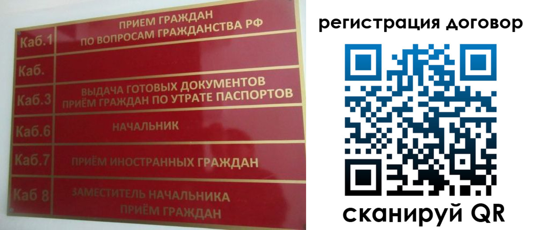 регистрация для дет. сада в Снежногорске