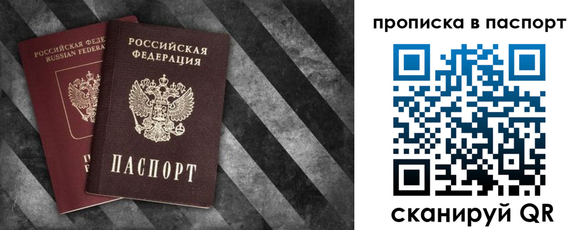 прописка регистрация в Снежногорске