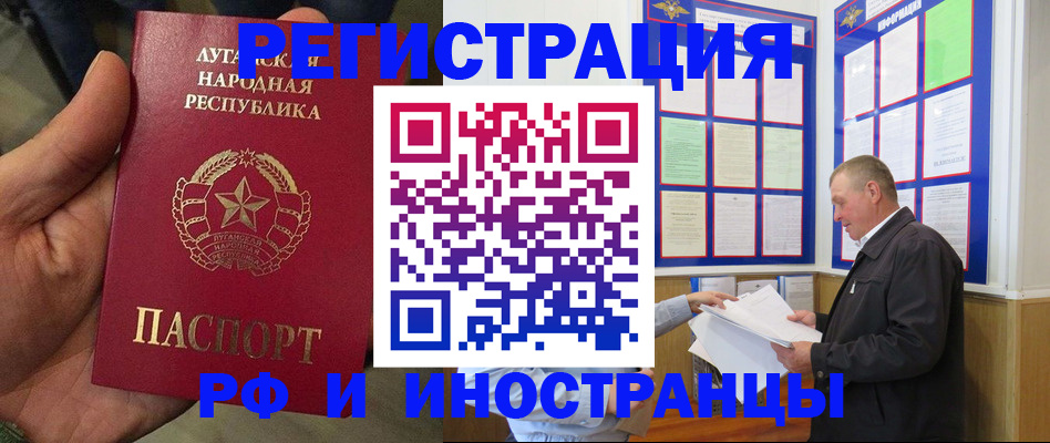 временная регистрация собственник в Снежногорске