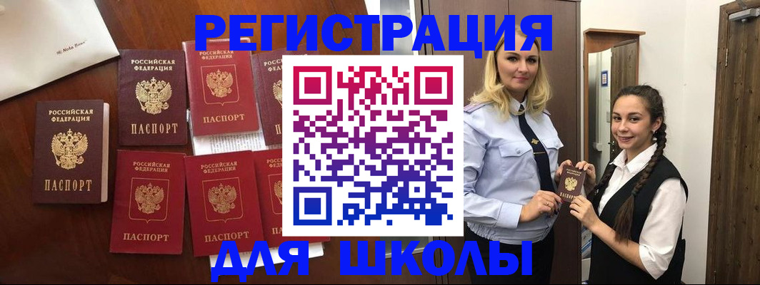 прописка для военкомата в Снежногорске