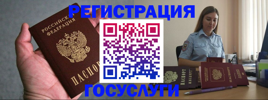 где прописаться в Снежногорске