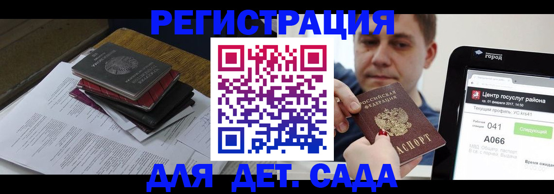 прописка от собственника в Снежногорске