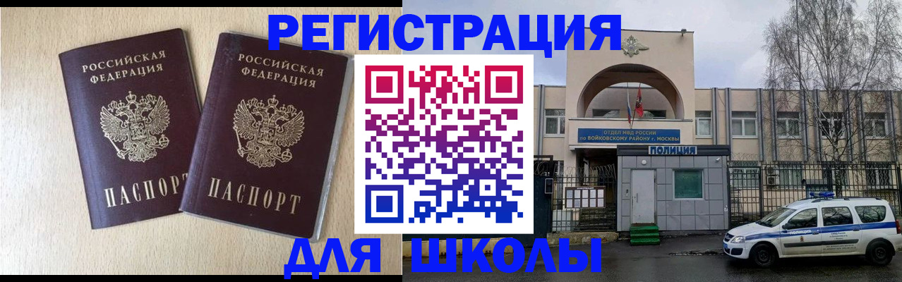 временная регистрация гарантия в Снежногорске